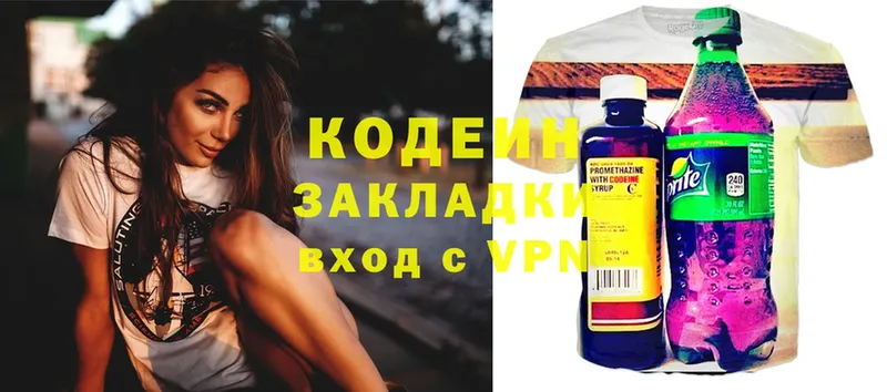 blacksprut ссылка  даркнет сайт  Каменногорск  Кодеиновый сироп Lean напиток Lean (лин) 