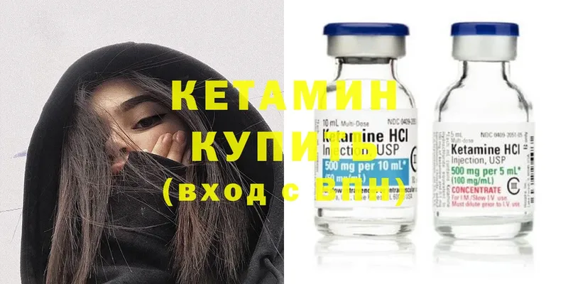 это наркотические препараты  Каменногорск  КЕТАМИН ketamine  где можно купить  